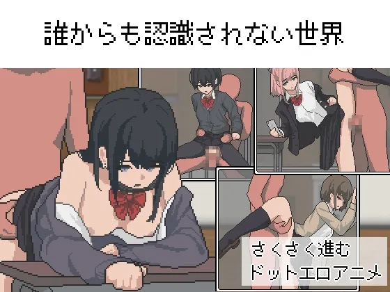 A World Where No One Recognizes You