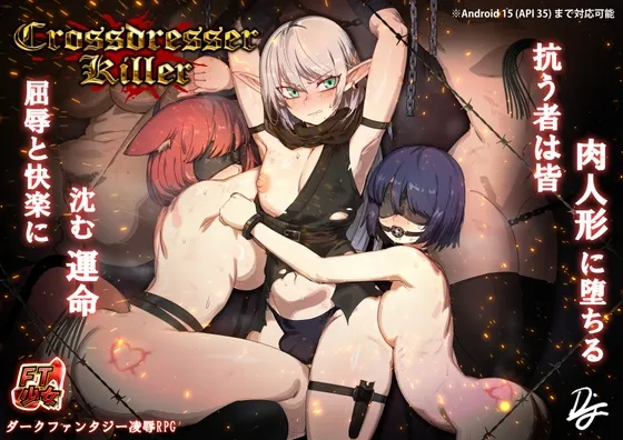 Crossdresser Killer
