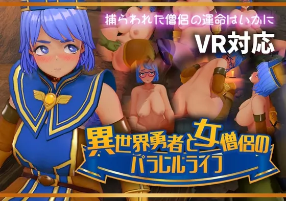 Parallel Life of the Otherworldly Hero and the Female Cleric