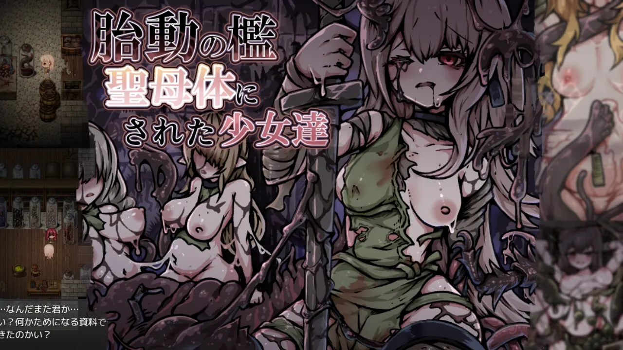 The Cage of Fetal Movement: Girls Who Have Become Virgin Marys