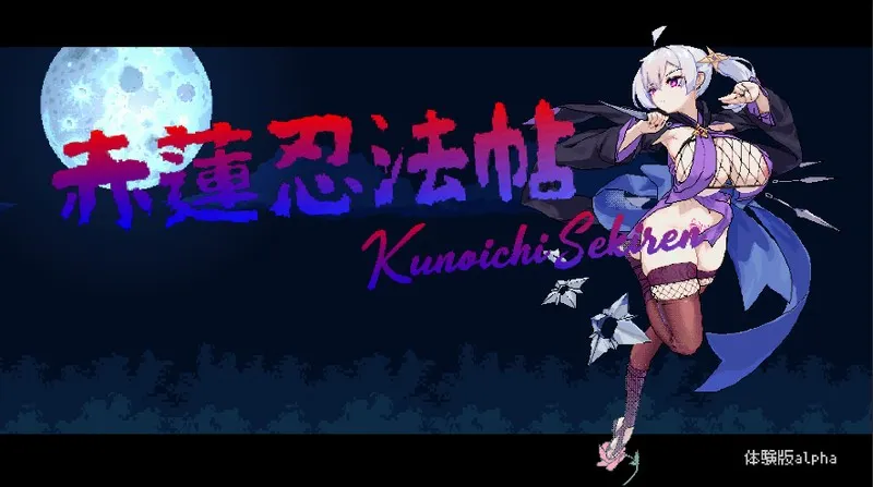 Red Lotus Ninja Scroll