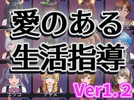 Life Guidance with Love