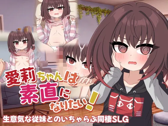 Airi-chan Wants to Be Honest!