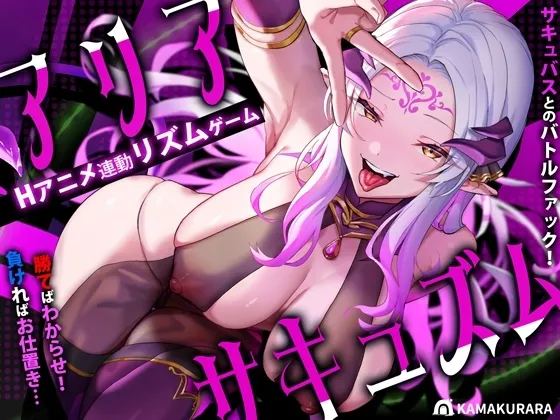 Aria Succubism