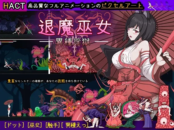 Demon Hunter Shrine Maiden