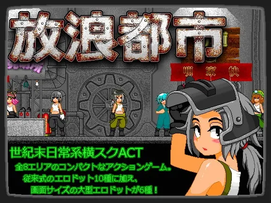 Wandering City [Acid Style]