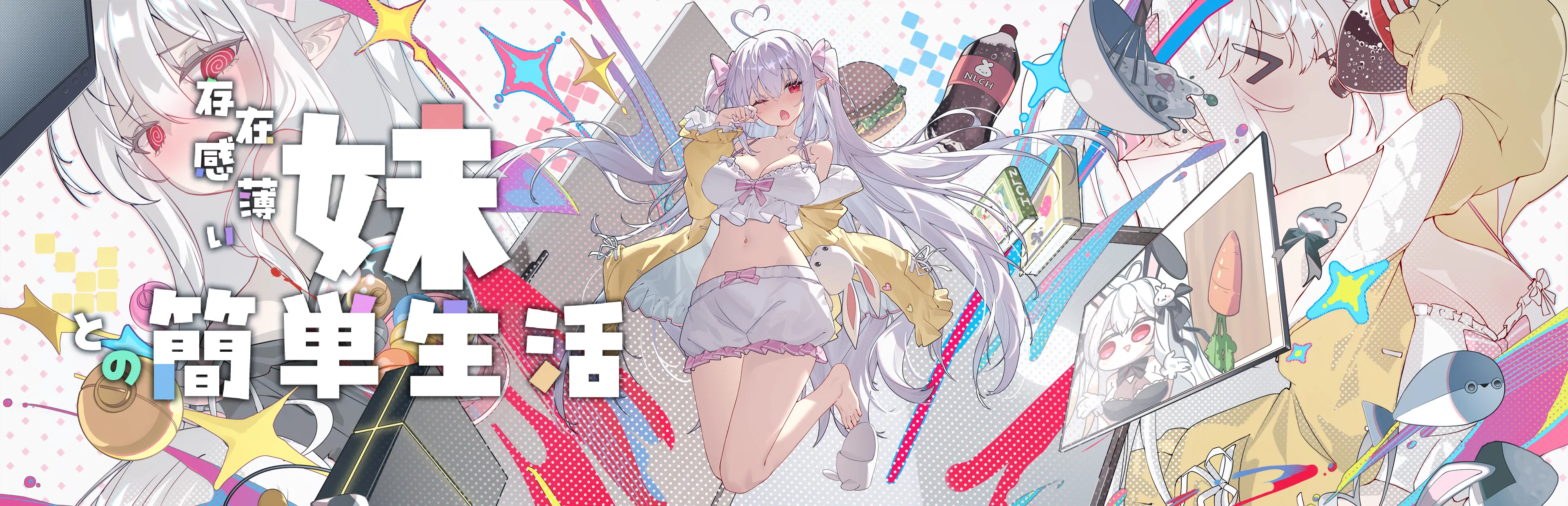 A Simple Life with My Unobtrusive Girl