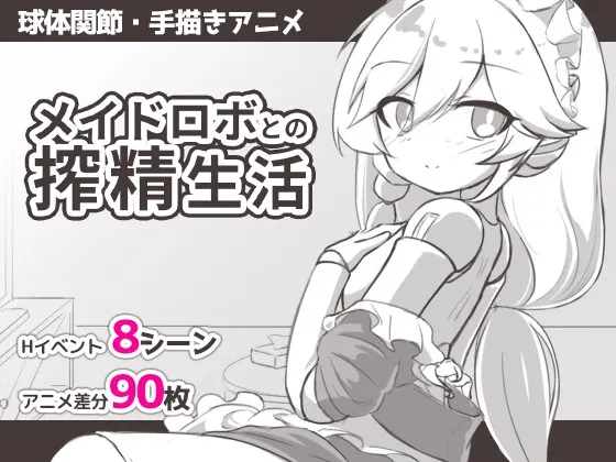 Life of Milking with a Maid Robot