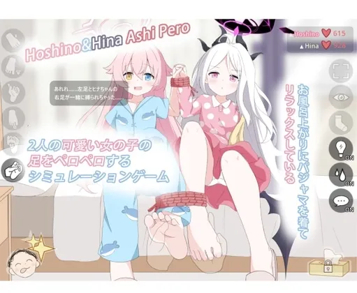 【PC+Android】Hoshino&Hina Ashi Pero