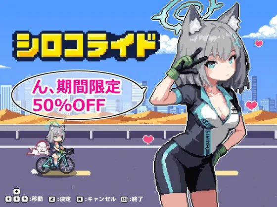Shiroko Ride