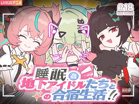 Sleep Sex ~Camp Life with Underground Idols~
