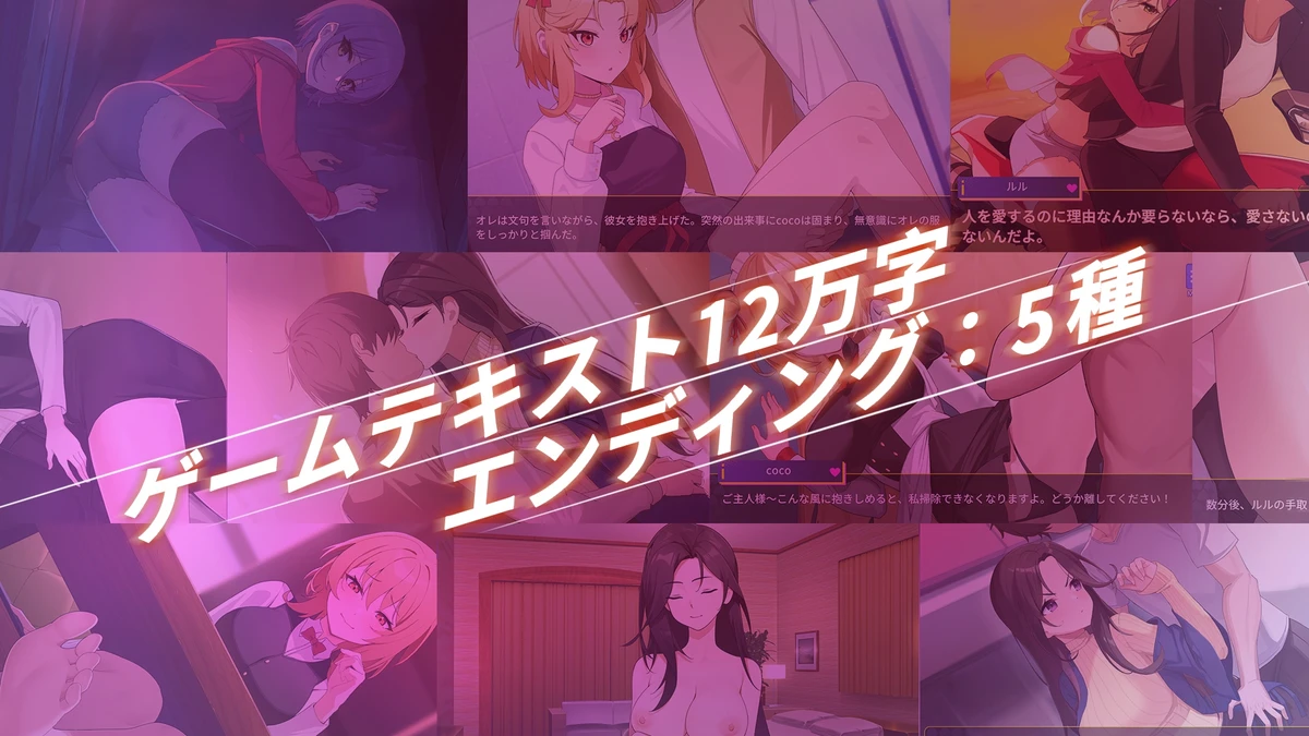 Travel through the adult game and build a harem - Image 1