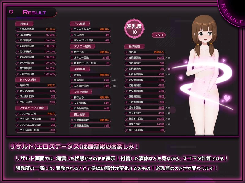 Complete Chikan: Until the Shy JK Falls - Image 1