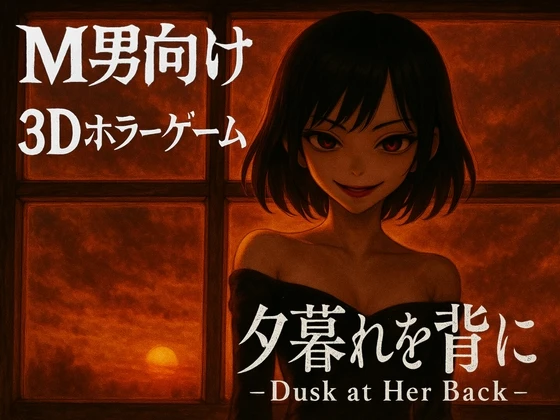 Dusk at Her Back