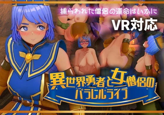 Parallel Life of the Otherworldly Hero and the Female Cleric