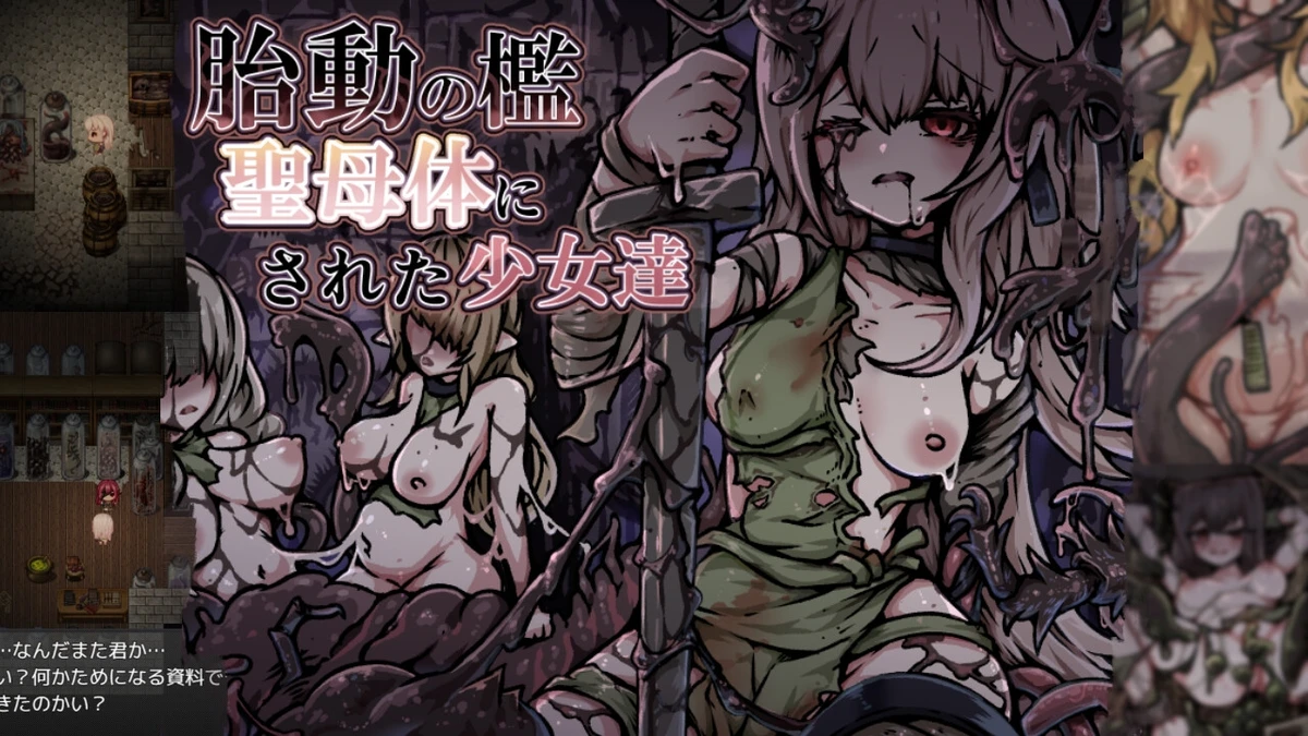 The Cage of Fetal Movement: Girls Who Have Become Virgin Marys