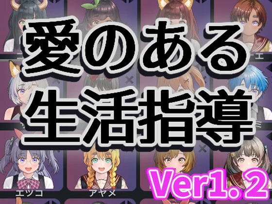 Life Guidance with Love