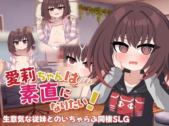 Airi-chan Wants to Be Honest!