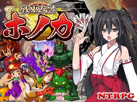 War Priestess Honoka – A Female Exorcist Who Makes a Pact with a Sleazy Old Man for Her Beloved Boyfriend