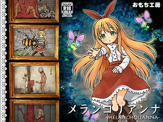MELANCHOLIANNA / มลายงครียานนา -MELANCHOLIANNA-
