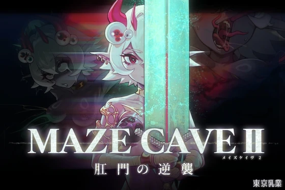 MazeCave II ~Anus Counterattack~