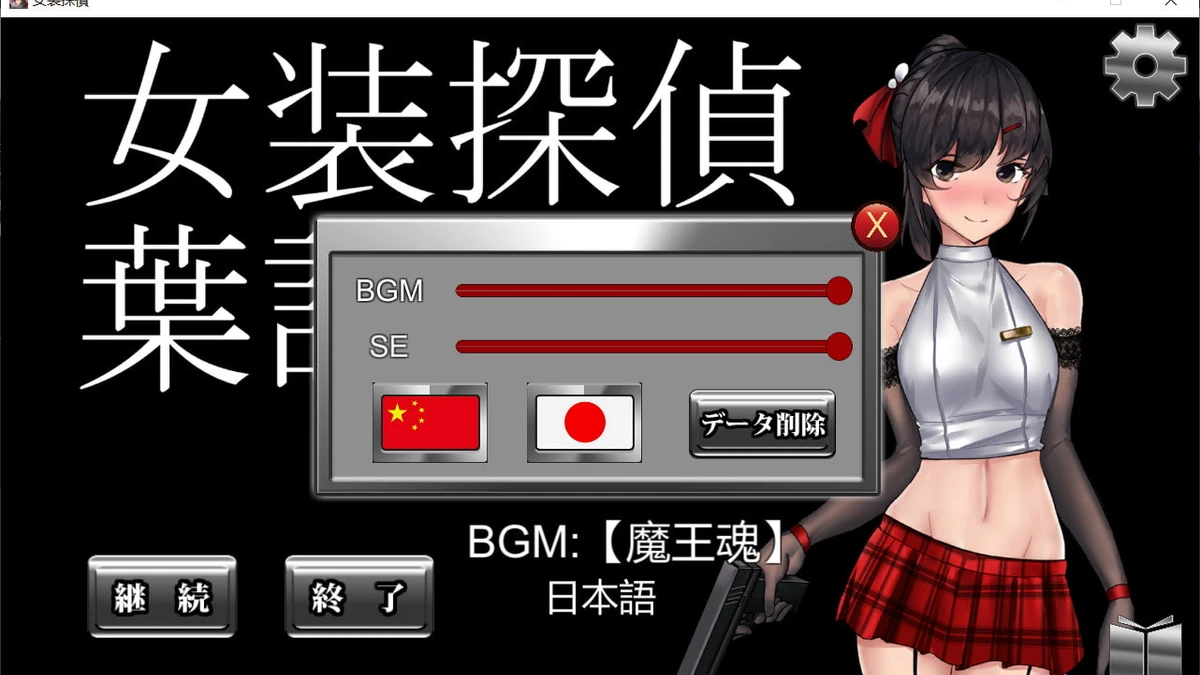 The Crossdressing Detective