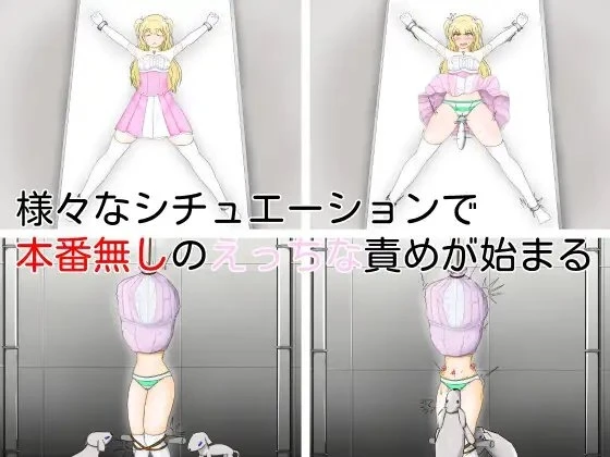 Lady! Set Go! - Image 1