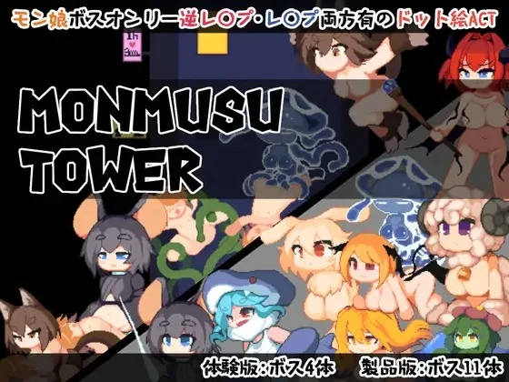 Monster Girl Tower