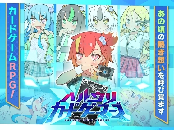 Haruuri Card Gamers Media