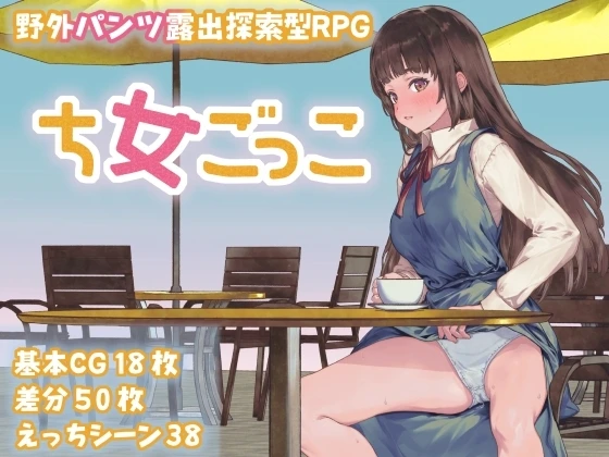 playing little girl Media