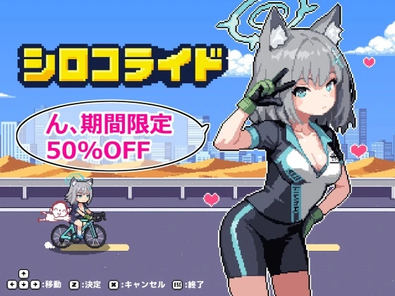 Shiroko Ride