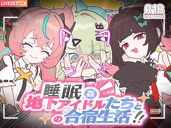 Sleep Sex ~Camp Life with Underground Idols~