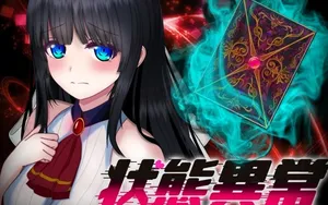 Abnormal Condition = Status Ailments = Debilitation / Drug Intoxication / Fear / Charm Arc thumbnail 1