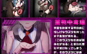 Abnormal Condition = Status Ailments = Debilitation / Drug Intoxication / Fear / Charm Arc thumbnail 7