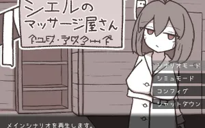 Ciel's Massage Shop thumbnail 3
