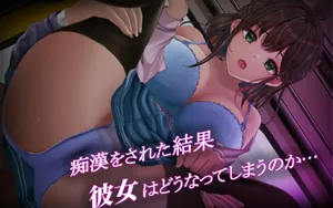 Commuter Train Molester ~Innocent JK Falls into Lust~ thumbnail 2