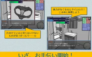 Emergency! Moving Assistance Simulation thumbnail 2