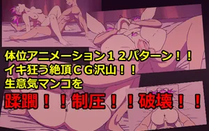 ERIKA QUEST! Make That Cheeky AI Succubus Understand Through Tactile Control!! thumbnail 2