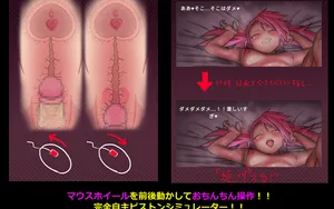ERIKA QUEST! Make That Cheeky AI Succubus Understand Through Tactile Control!! thumbnail 3