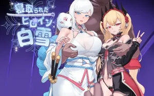 The Heroine Shirayuki Who Was Stolen thumbnail 1