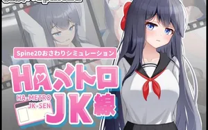 HA Metro JK Line thumbnail 1