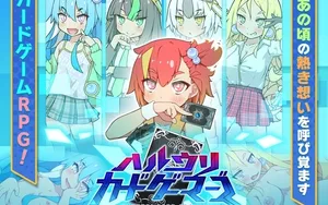 Haruuri Card Gamers thumbnail 1