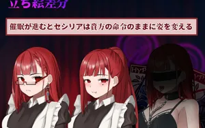 Hypnos Card: Seducing Someone Else's Maid with a Hypnosis Game thumbnail 7