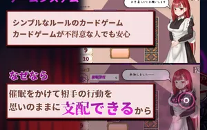 Hypnos Card: Seducing Someone Else's Maid with a Hypnosis Game thumbnail 6