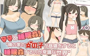 In a world where it's common for the girl next door to sleep soundly when she takes a nap with her mom! thumbnail 1