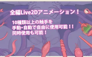 [Live2D Tentacle Simulator] Bratty Elf Swordswoman and Sensory Deprivation Trap thumbnail 7