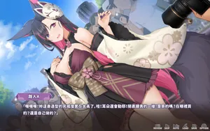 Mirai's Midnight Stream thumbnail 2