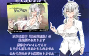 Moonlit Skyclad - Satori-chan's Exposure Walk thumbnail 3