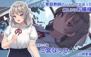 Natsuiro Lesson ~the last summer time thumbnail 7
