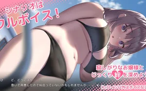 Natsuiro Lesson ~the last summer time thumbnail 3